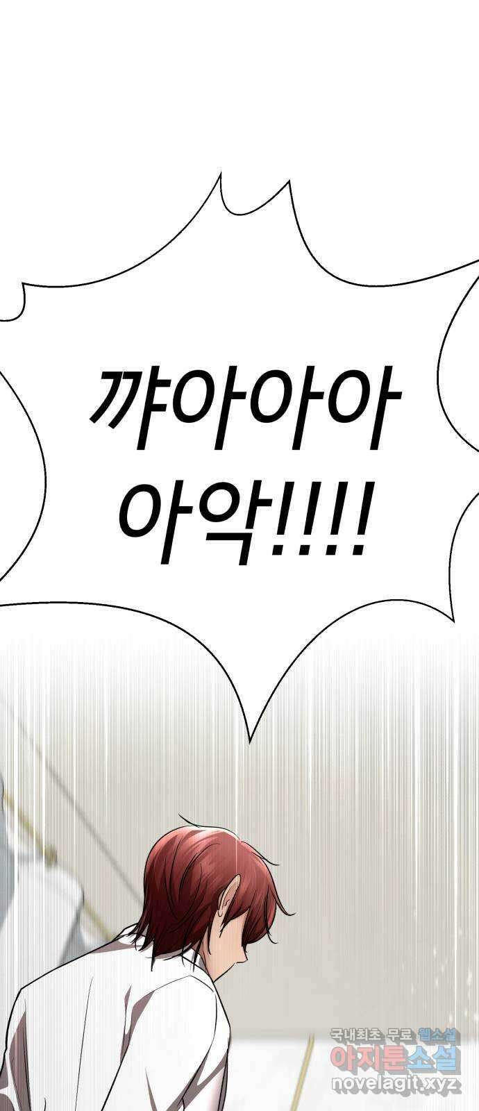 존잘주의 연하늘 ending.3 1