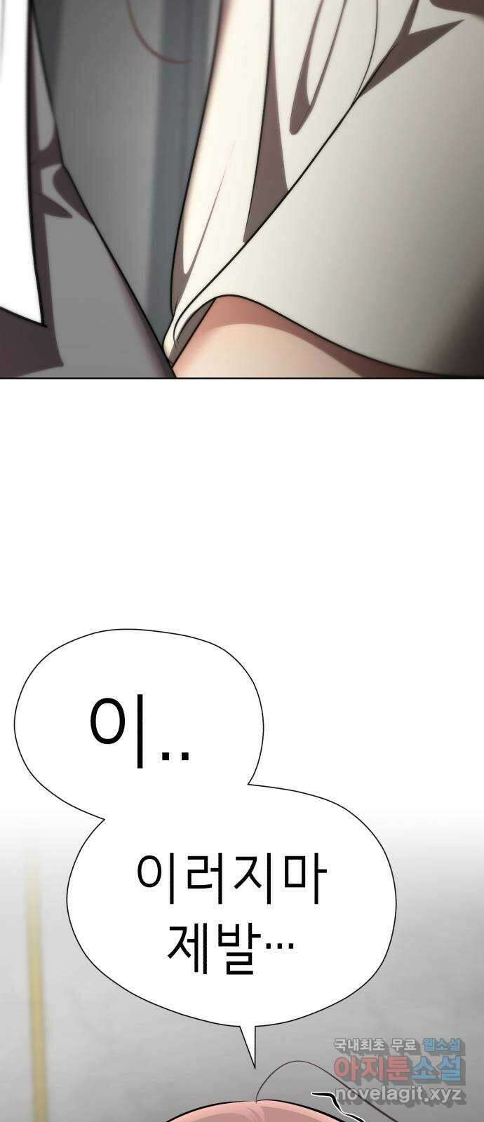 존잘주의 연하늘 ending.3 7
