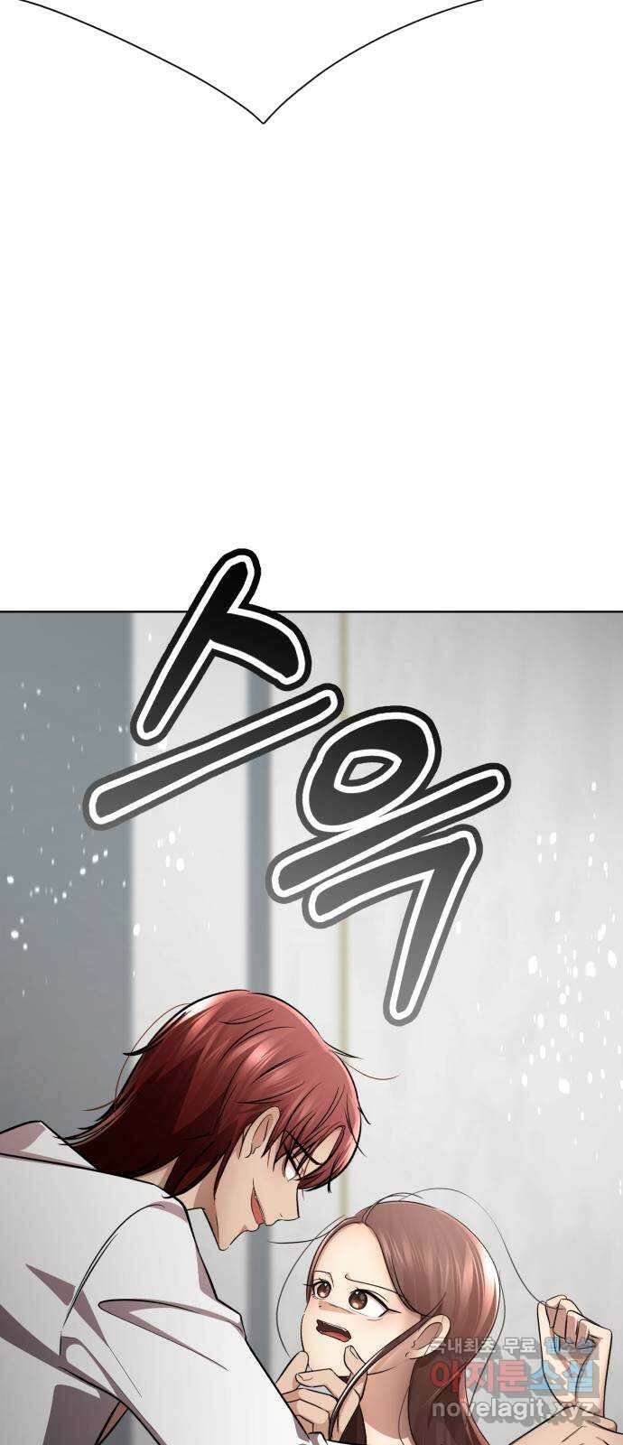 존잘주의 연하늘 ending.3 9
