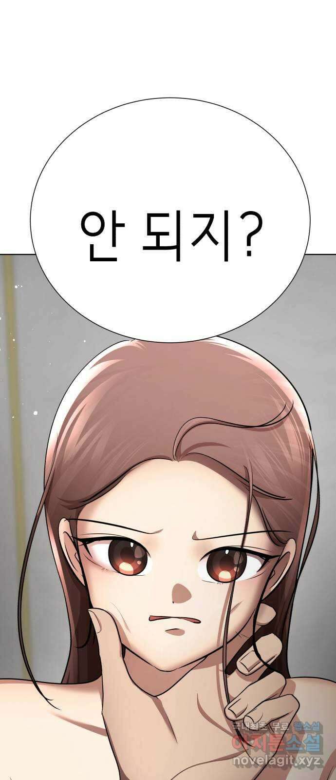 존잘주의 연하늘 ending.3 11