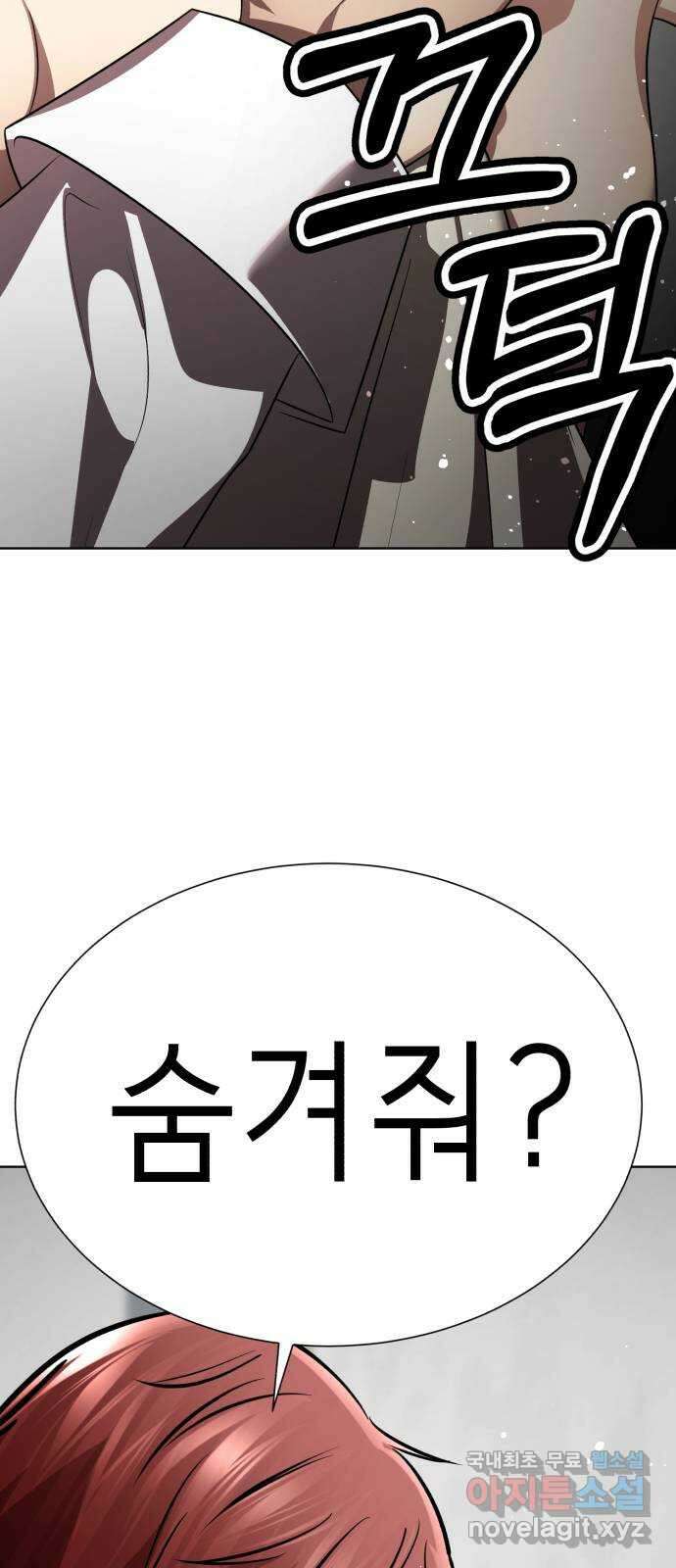 존잘주의 연하늘 ending.3 12