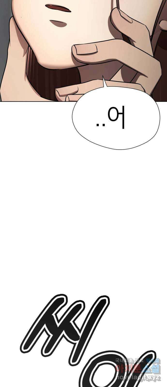 존잘주의 연하늘 ending.3 14