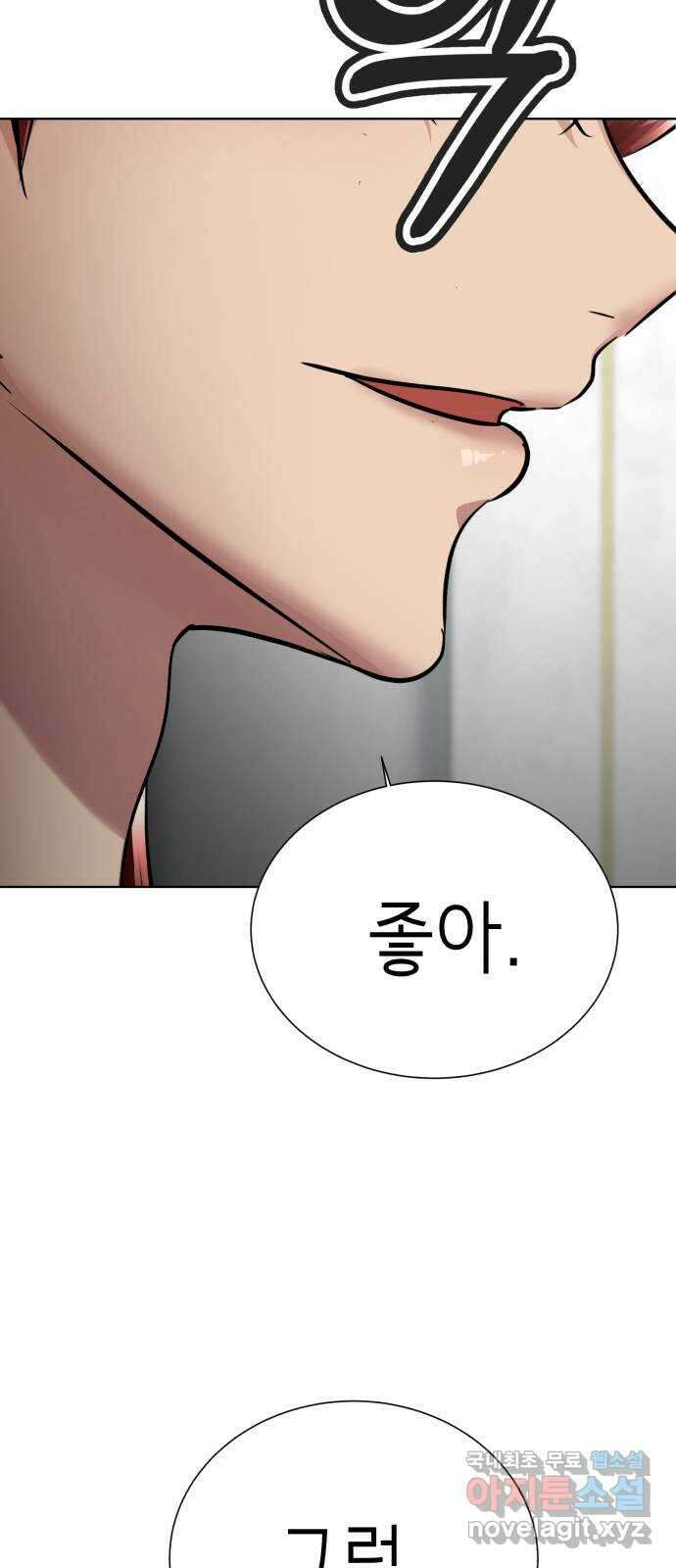 존잘주의 연하늘 ending.3 15