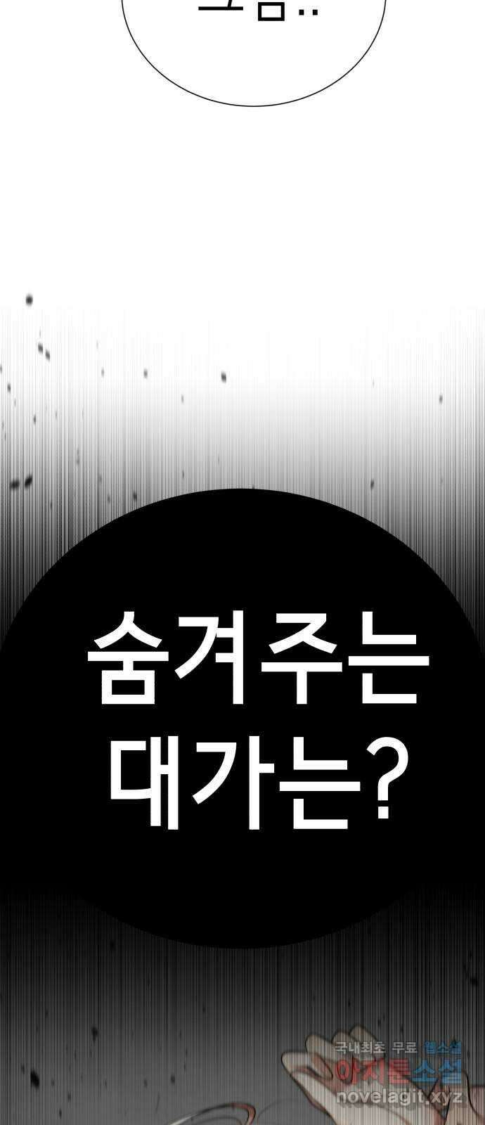 존잘주의 연하늘 ending.3 16