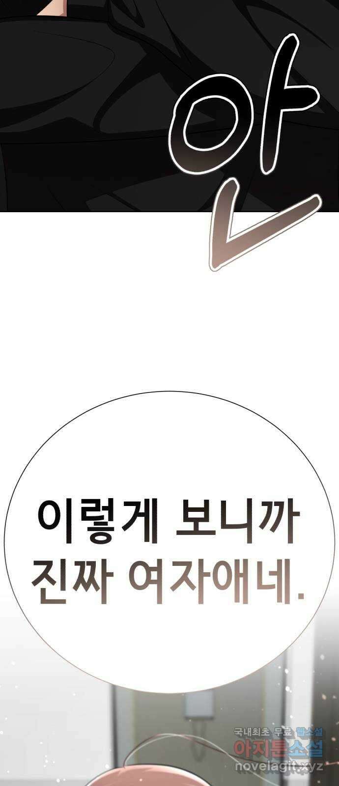 존잘주의 연하늘 ending.3 25