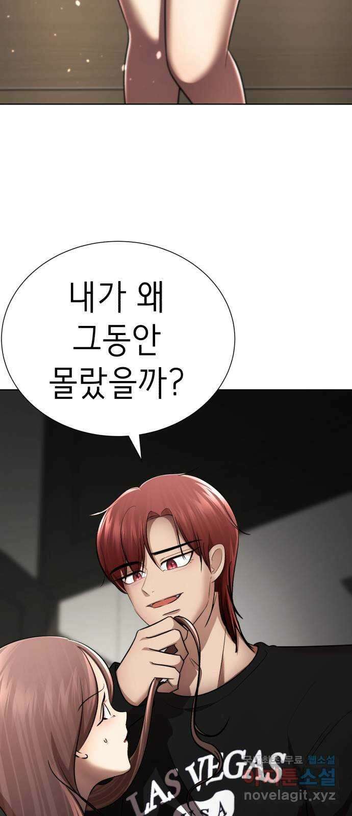 존잘주의 연하늘 ending.3 27