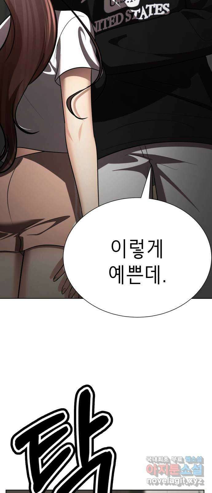 존잘주의 연하늘 ending.3 28