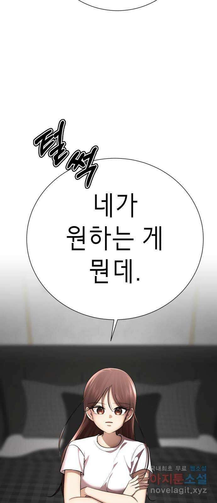존잘주의 연하늘 ending.3 30