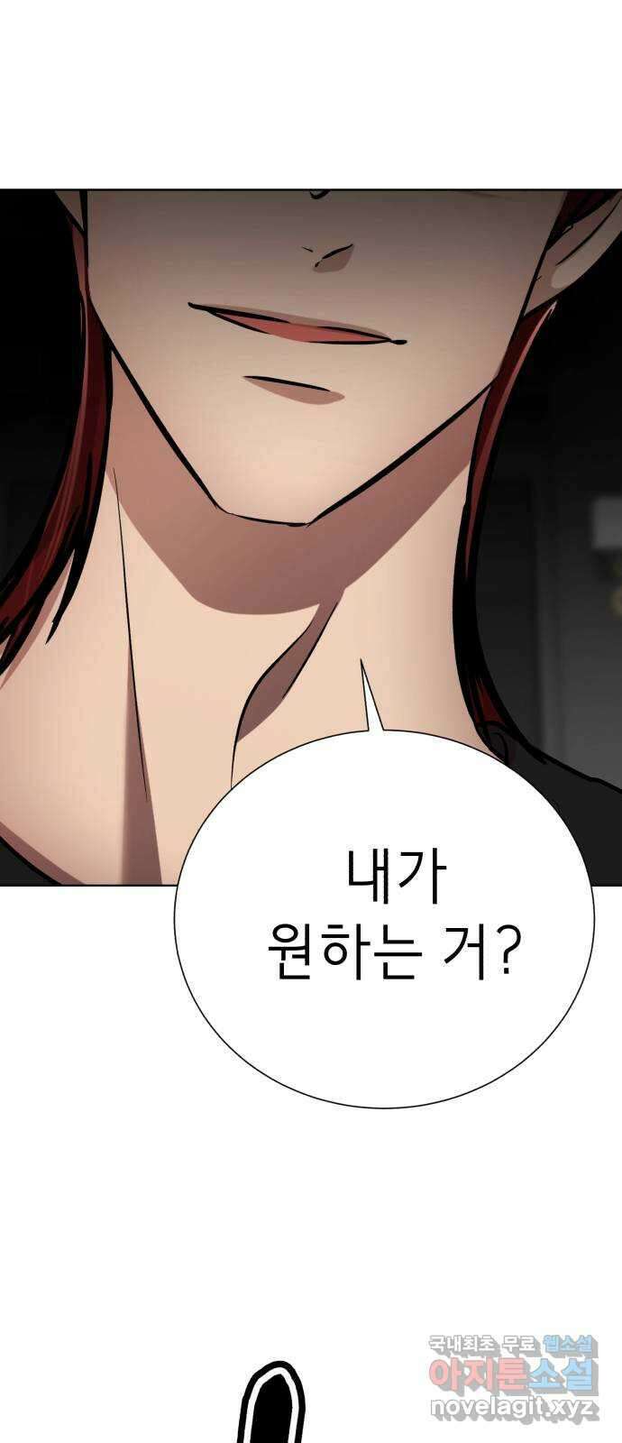 존잘주의 연하늘 ending.3 32