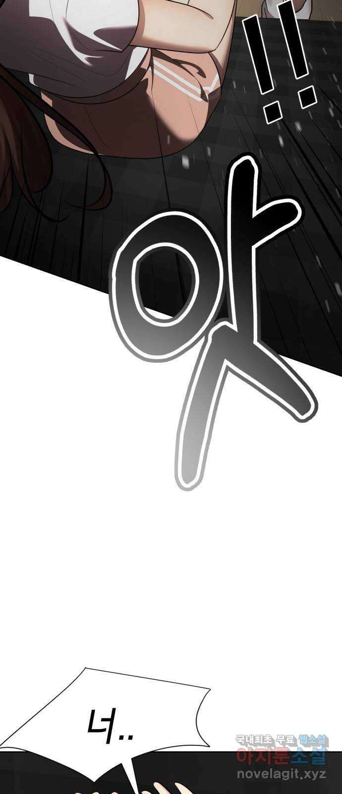 존잘주의 연하늘 ending.3 34