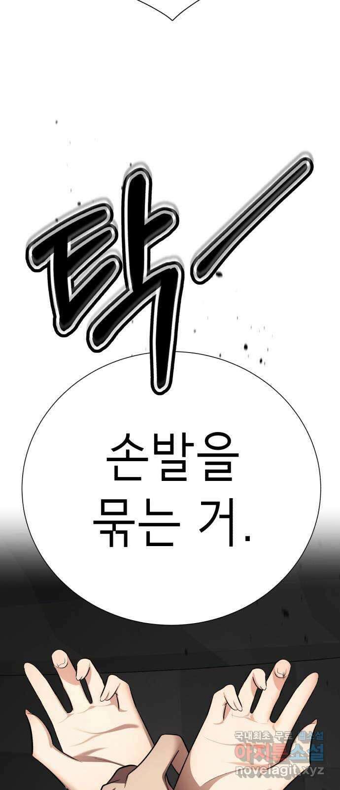 존잘주의 연하늘 ending.3 36