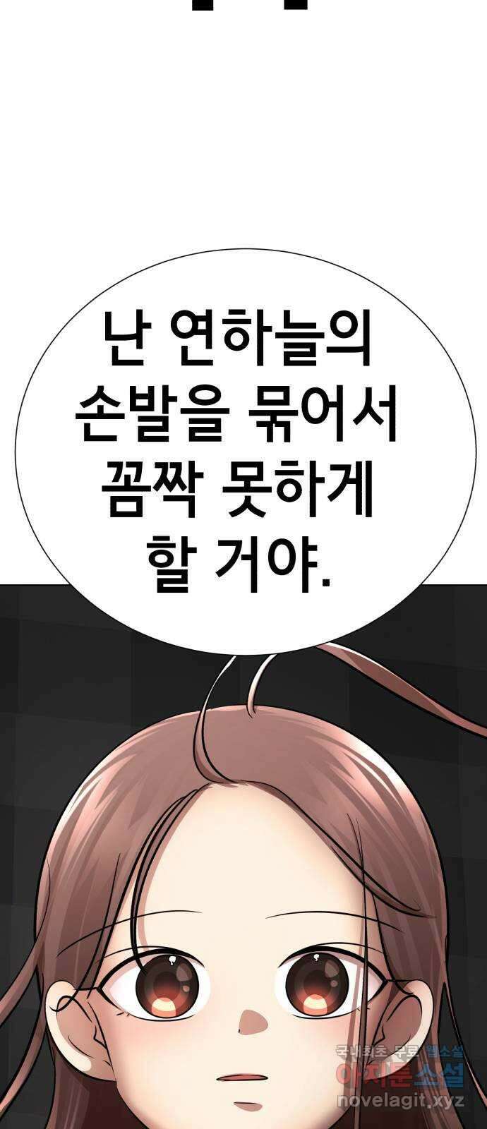 존잘주의 연하늘 ending.3 44