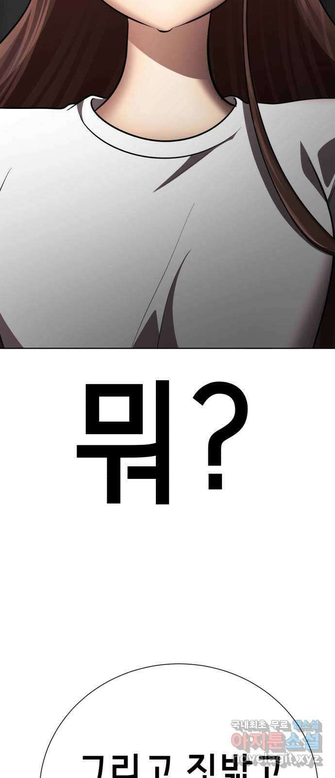 존잘주의 연하늘 ending.3 45