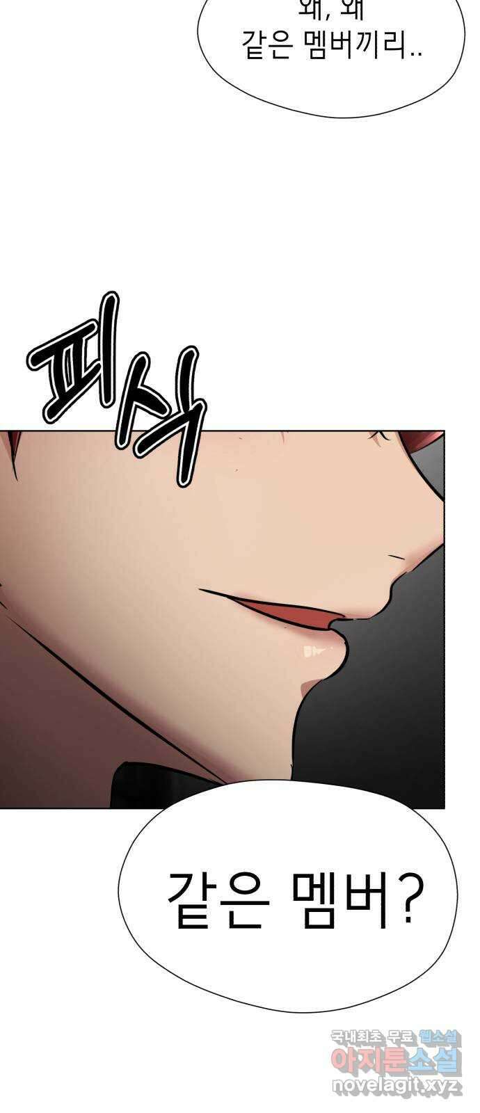 존잘주의 연하늘 ending.3 48