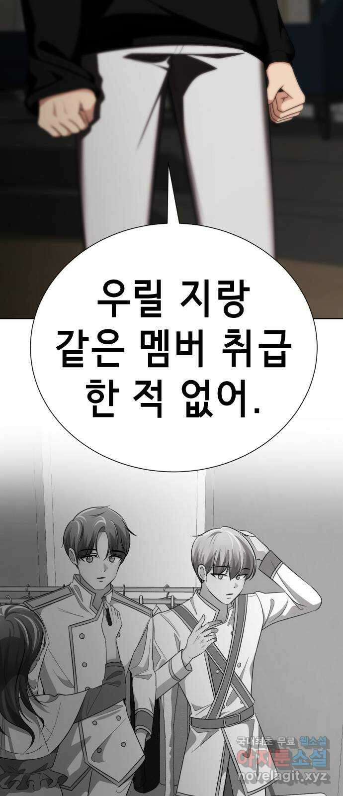 존잘주의 연하늘 ending.3 50
