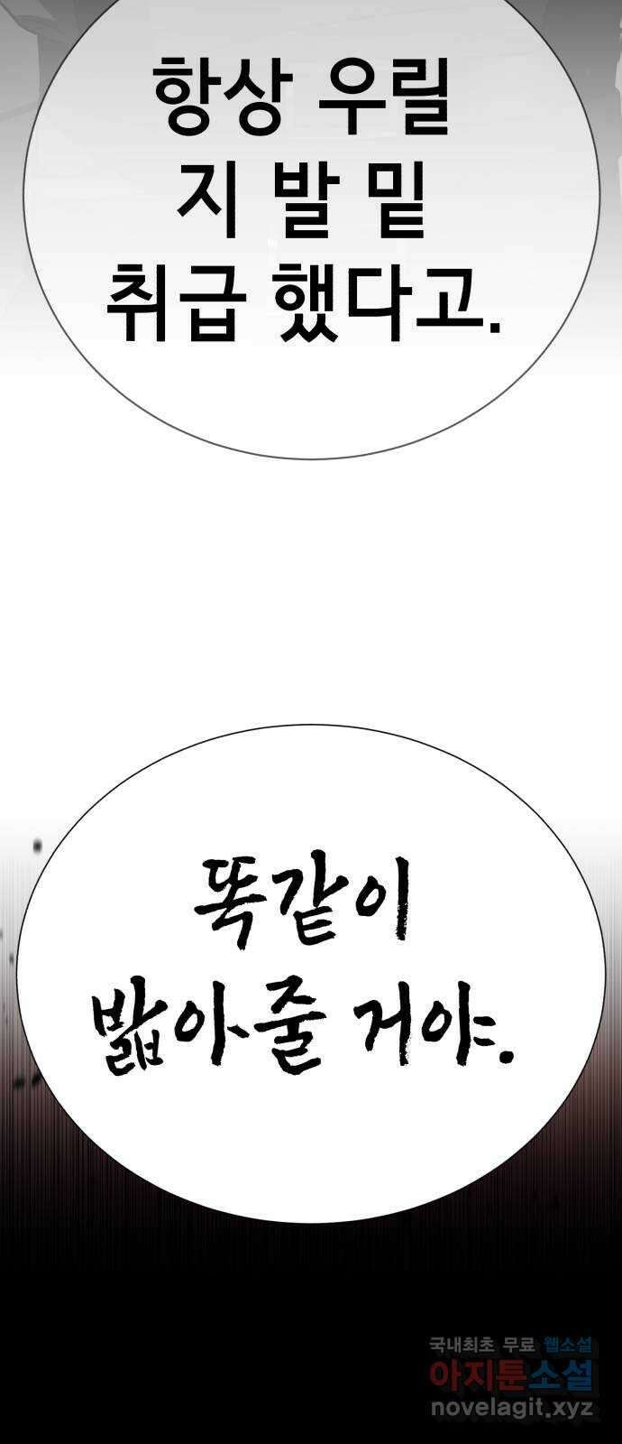 존잘주의 연하늘 ending.3 54