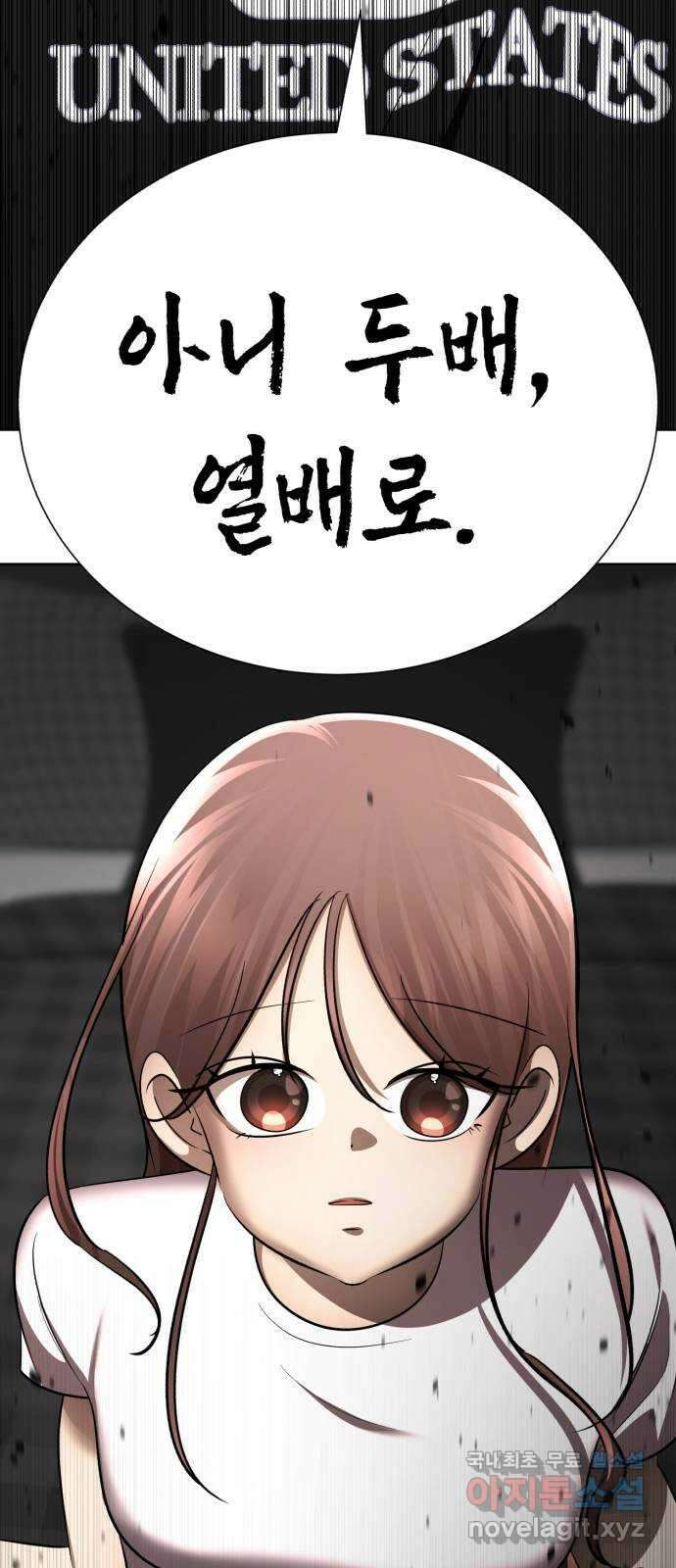 존잘주의 연하늘 ending.3 56