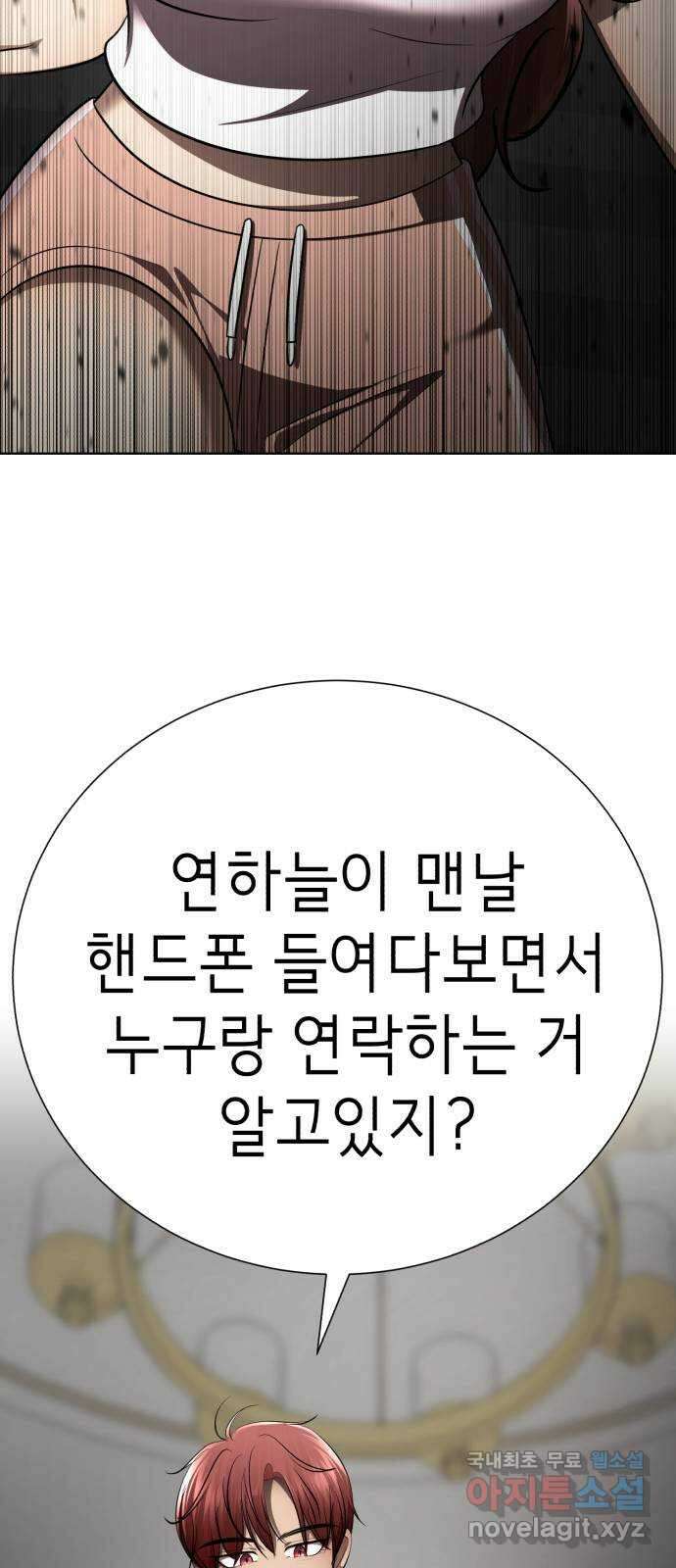존잘주의 연하늘 ending.3 57