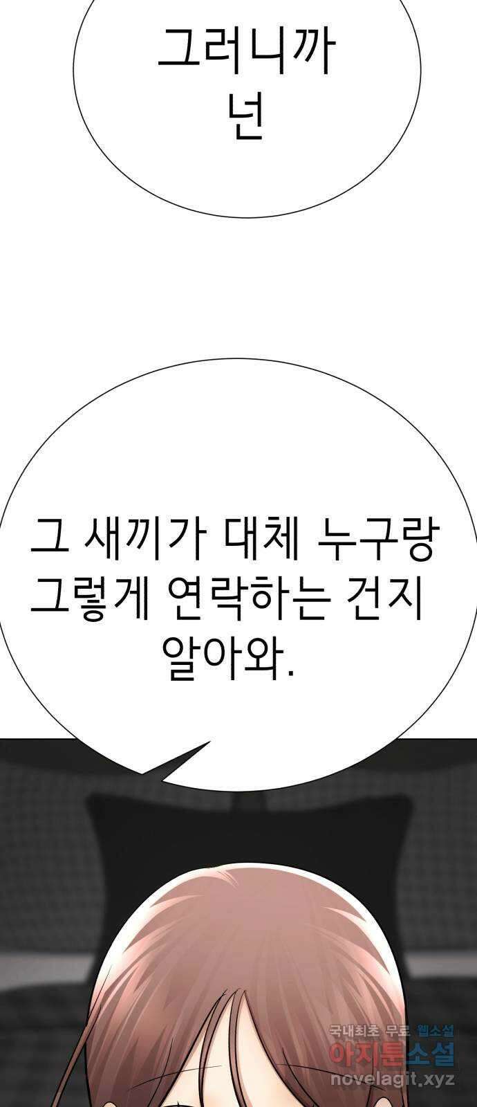 존잘주의 연하늘 ending.3 59