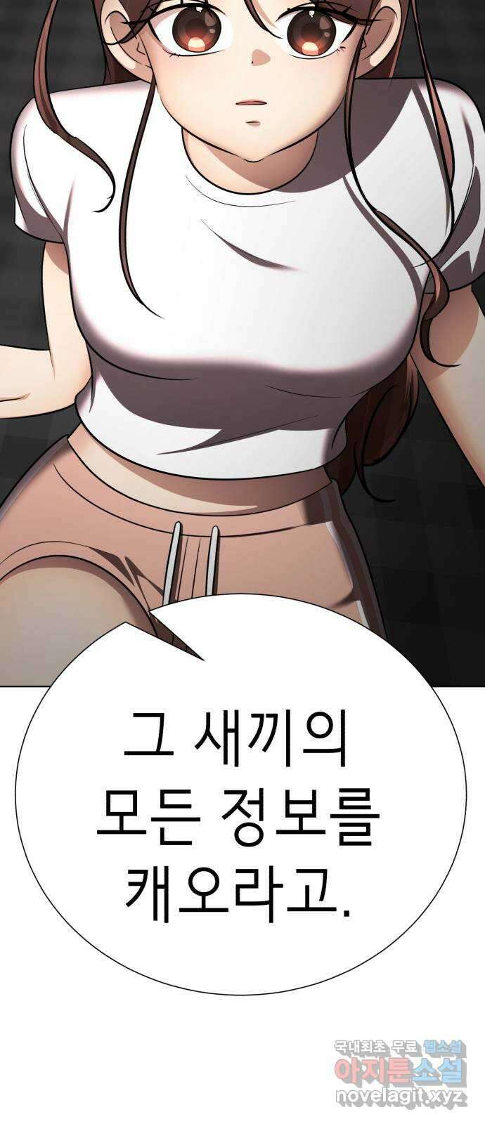 존잘주의 연하늘 ending.3 60