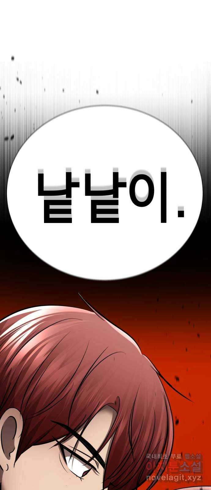 존잘주의 연하늘 ending.3 61