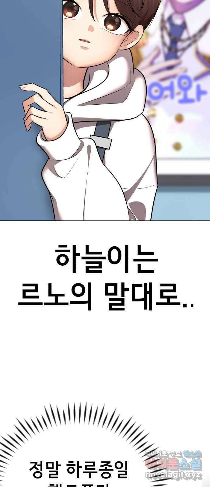 존잘주의 연하늘 ending.3 66