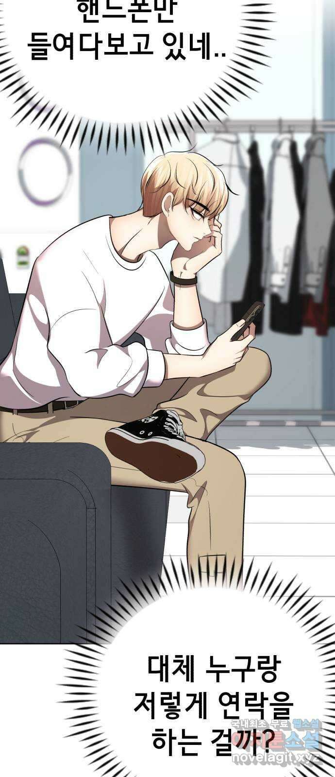 존잘주의 연하늘 ending.3 67