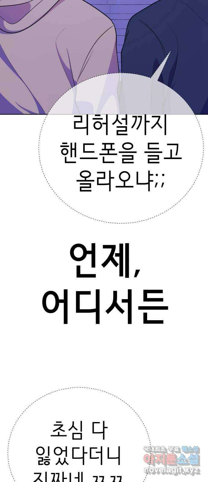 존잘주의 연하늘 ending.3 69
