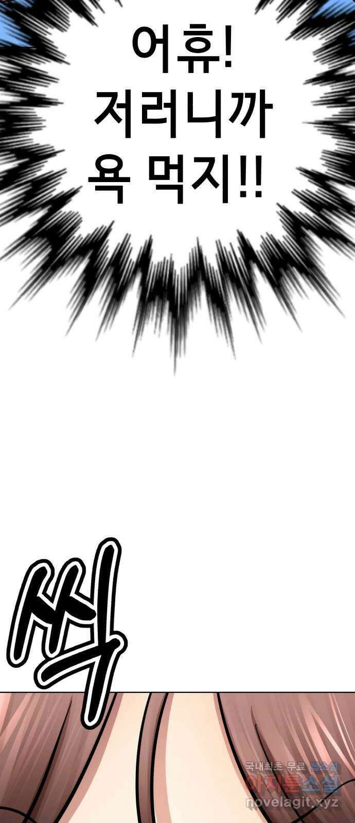 존잘주의 연하늘 ending.3 74