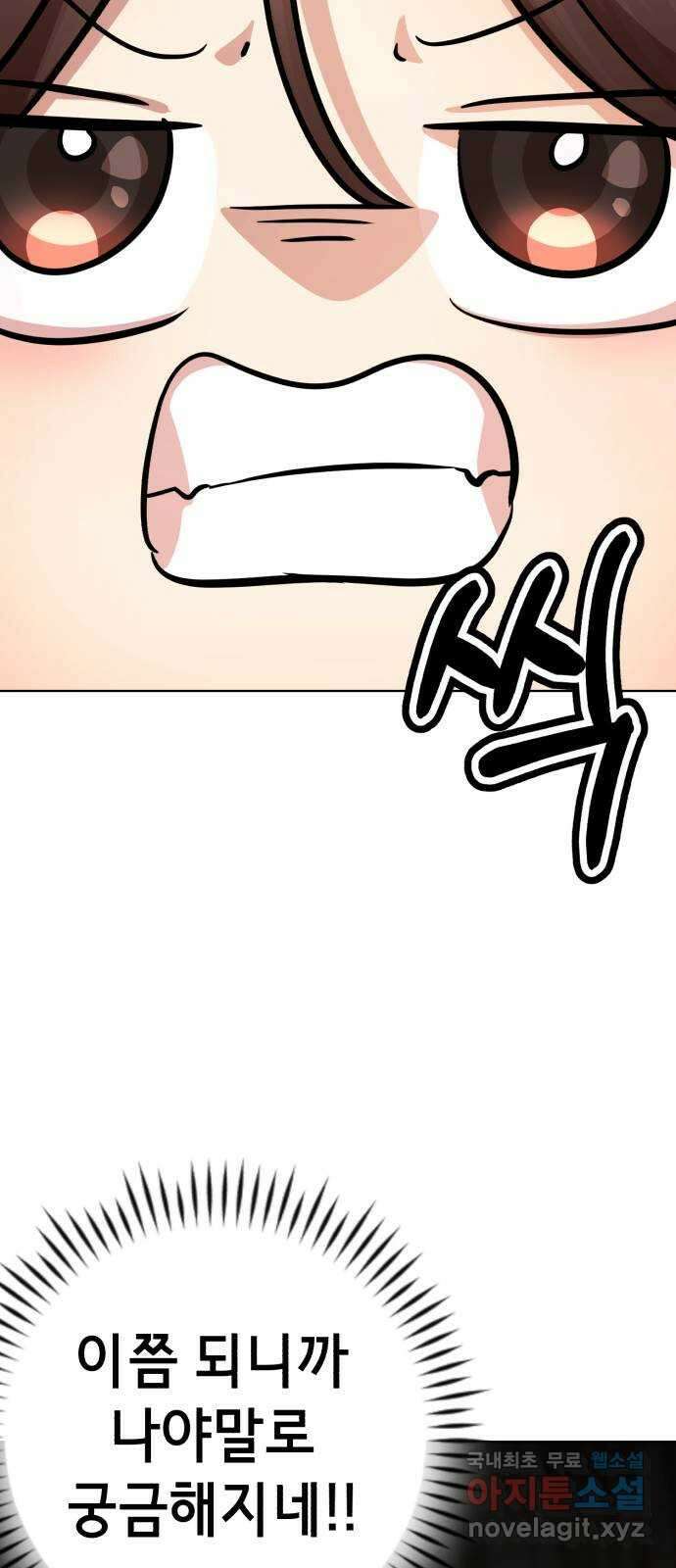 존잘주의 연하늘 ending.3 75