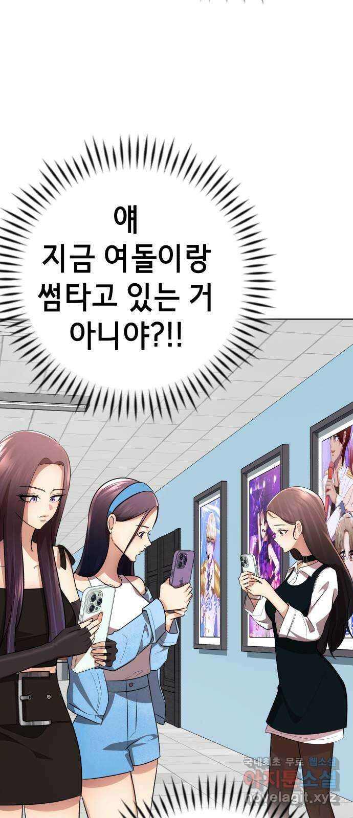 존잘주의 연하늘 ending.3 77