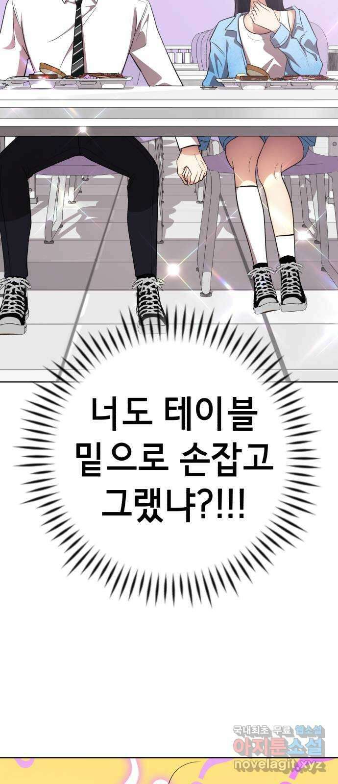 존잘주의 연하늘 ending.3 81