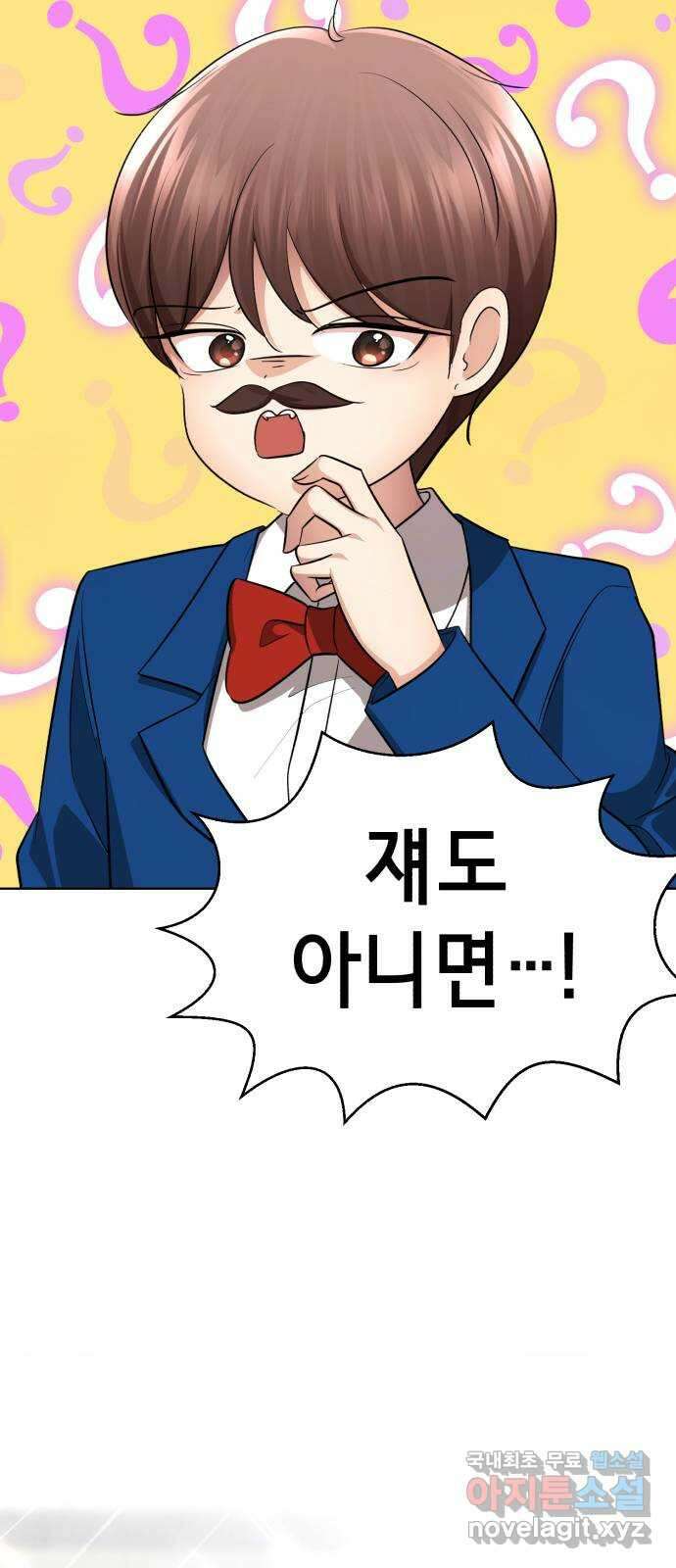 존잘주의 연하늘 ending.3 82