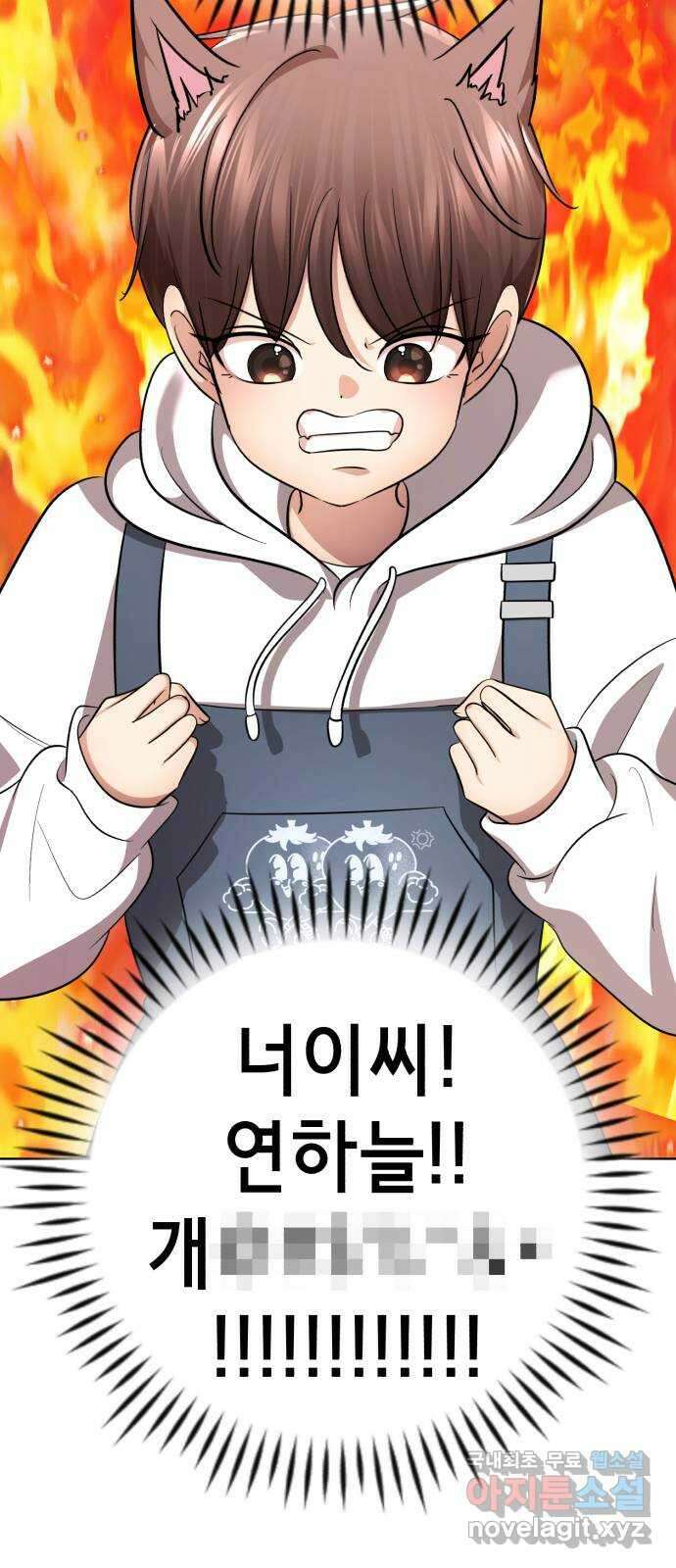 존잘주의 연하늘 ending.3 85