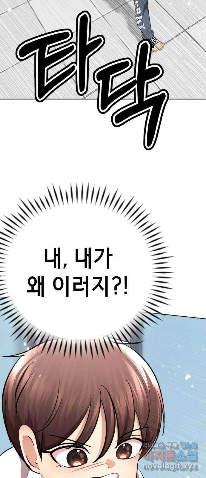존잘주의 연하늘 ending.3 88