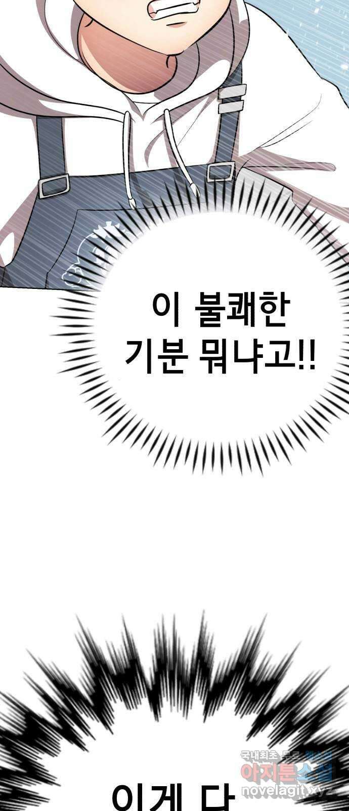 존잘주의 연하늘 ending.3 89