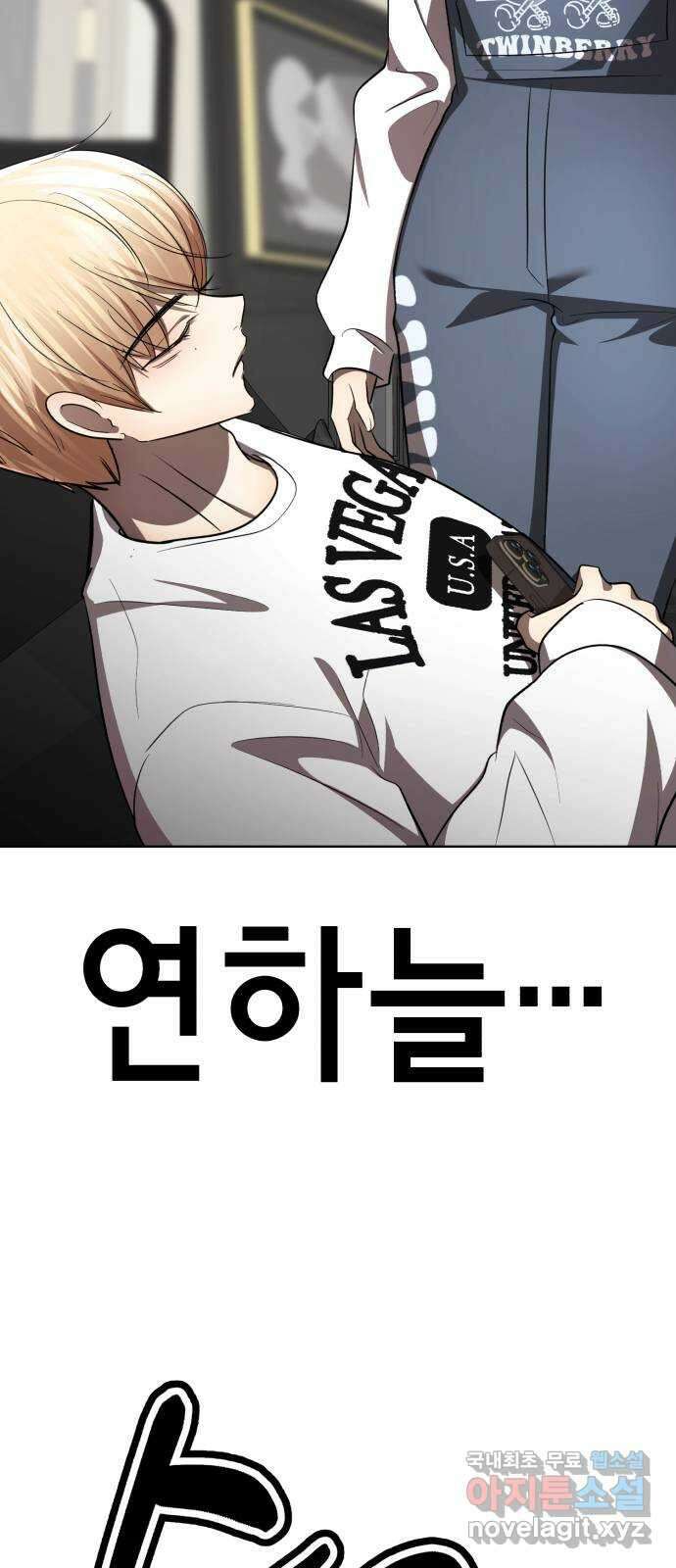 존잘주의 연하늘 ending.3 97