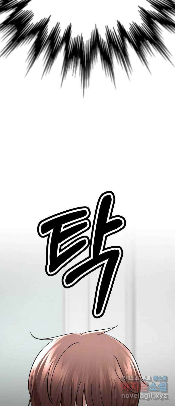 존잘주의 연하늘 ending.3 99