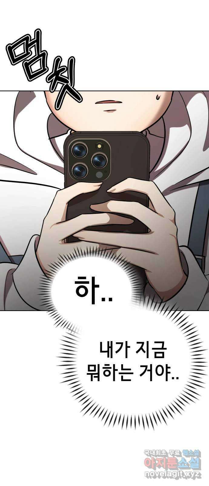존잘주의 연하늘 ending.3 101