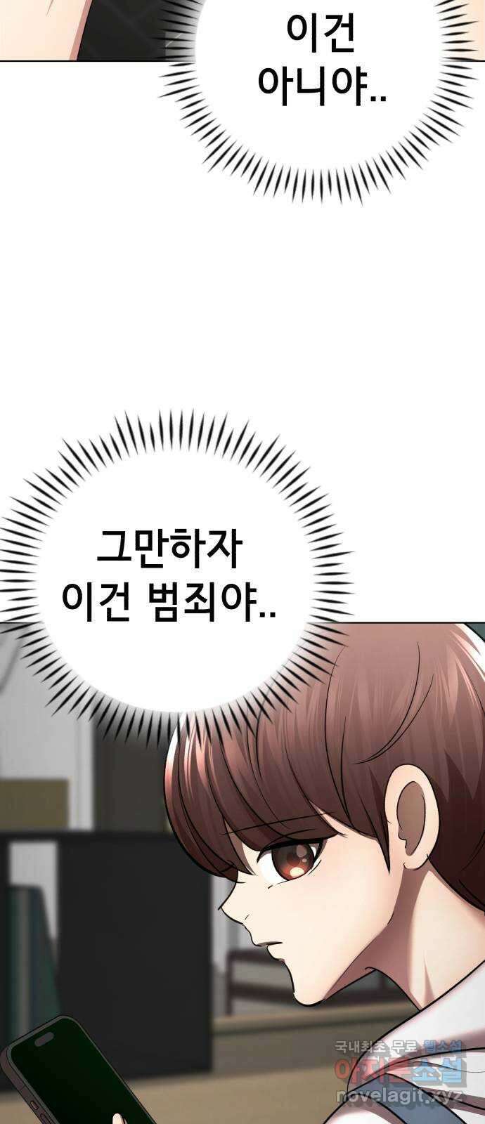 존잘주의 연하늘 ending.3 103