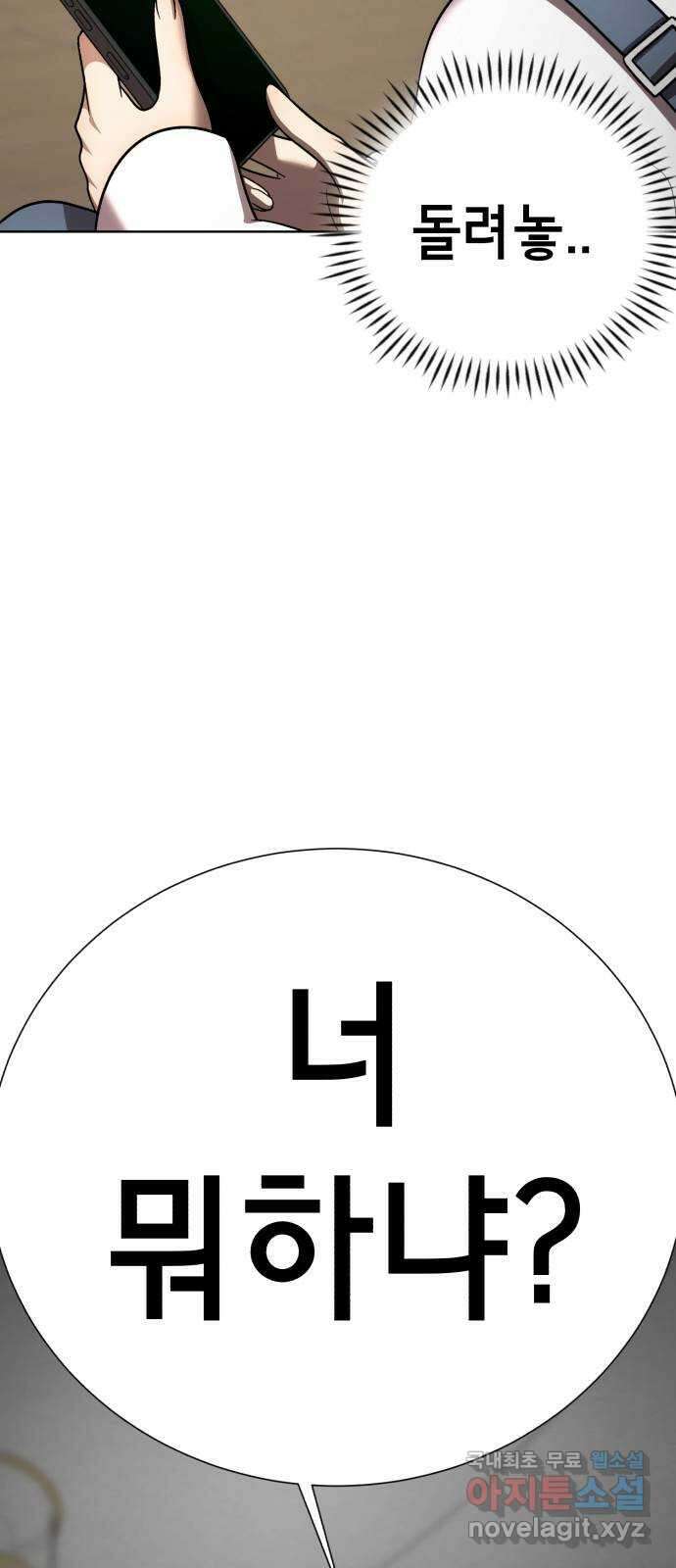 존잘주의 연하늘 ending.3 104