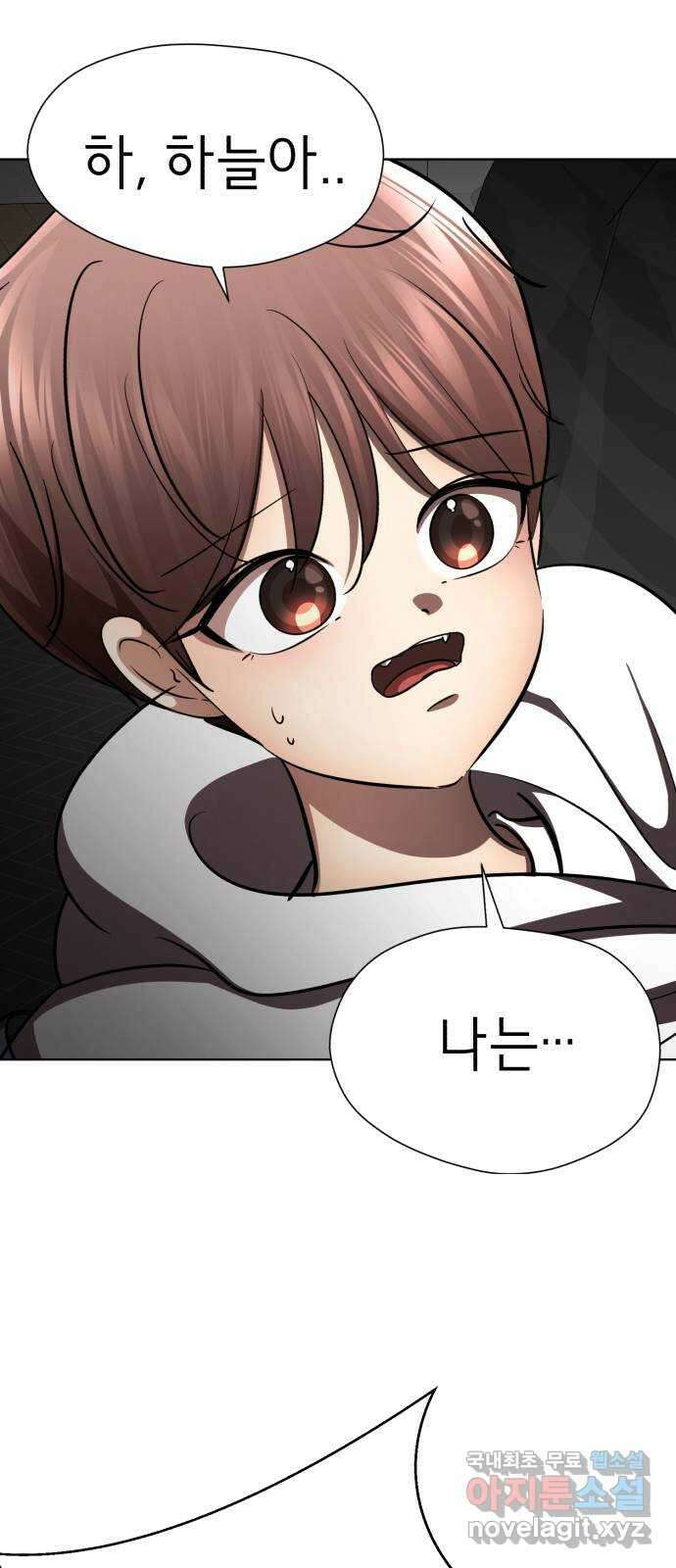 존잘주의 연하늘 ending.3 112