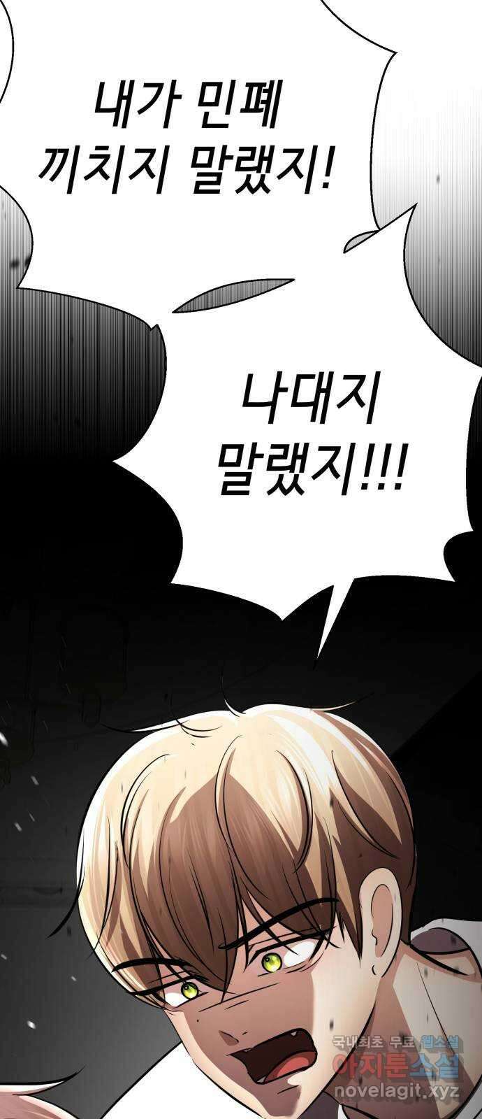 존잘주의 연하늘 ending.3 113