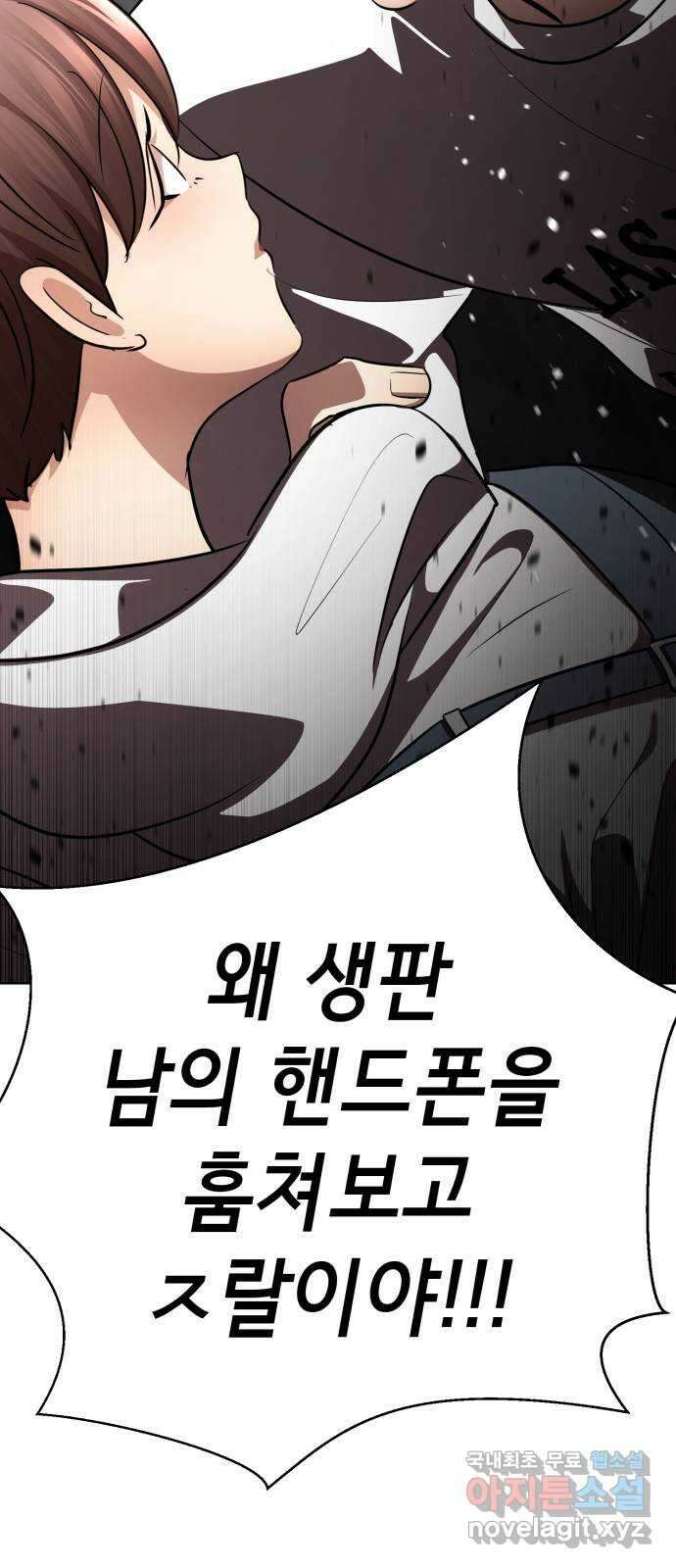 존잘주의 연하늘 ending.3 114