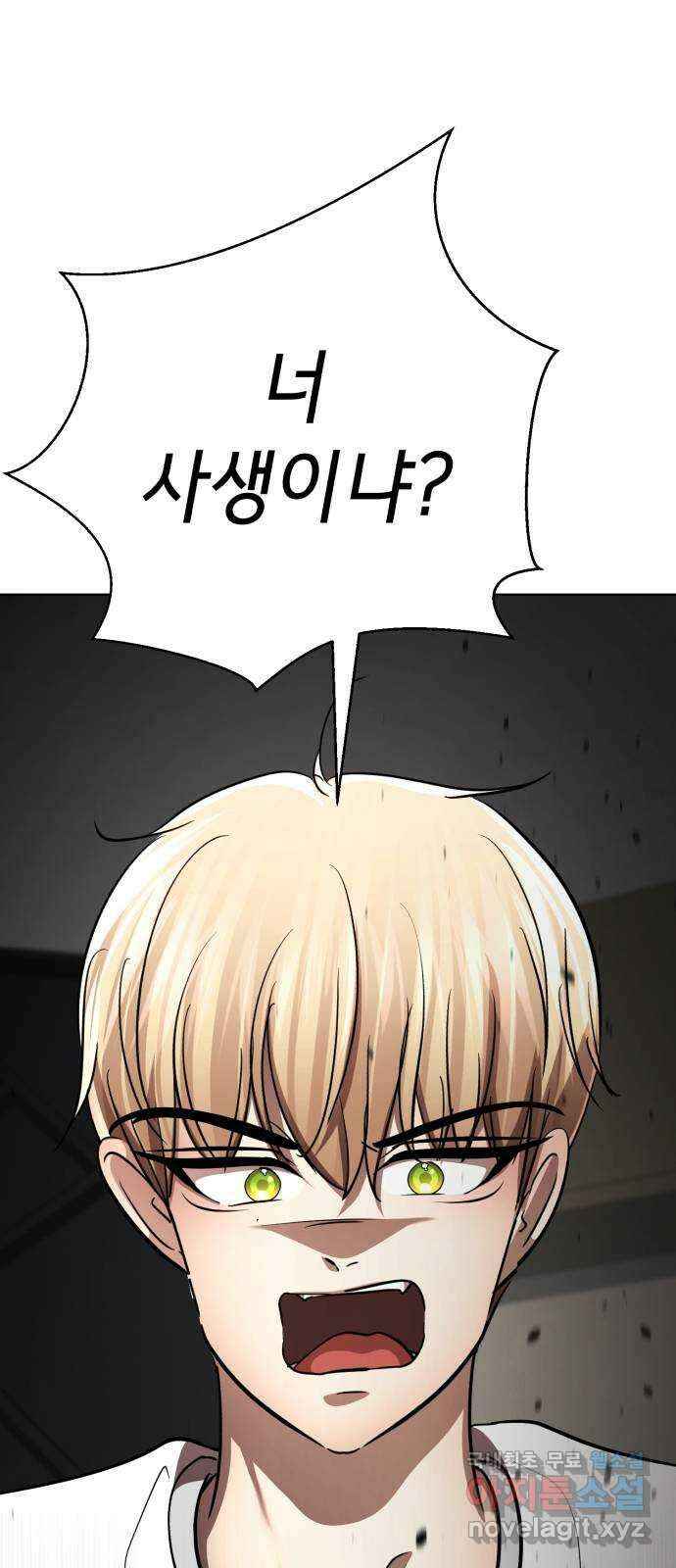 존잘주의 연하늘 ending.3 115