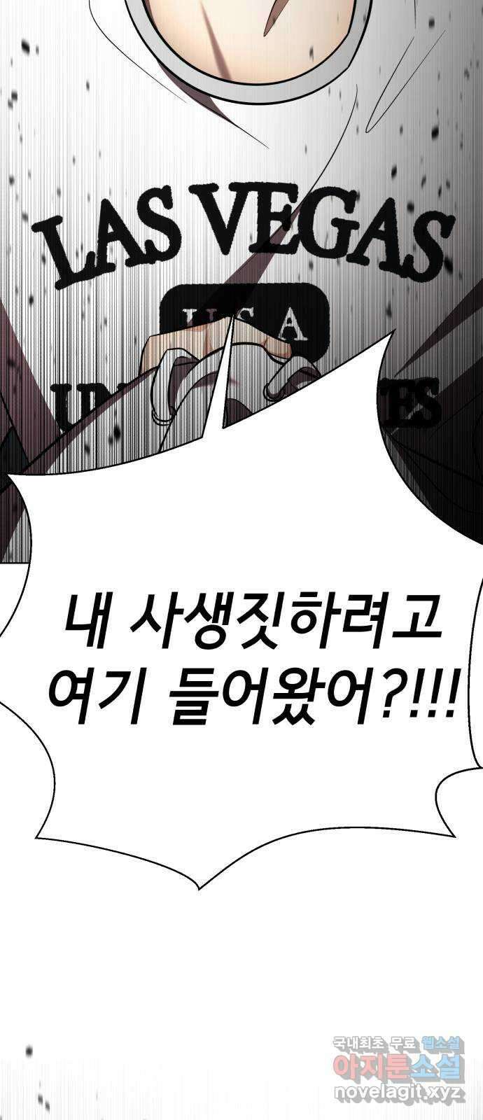 존잘주의 연하늘 ending.3 116