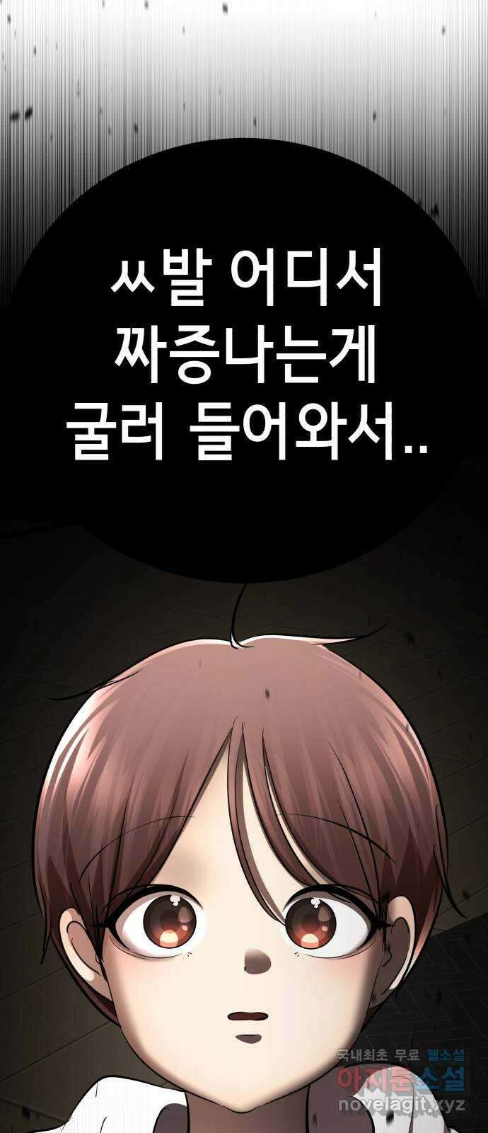 존잘주의 연하늘 ending.3 117
