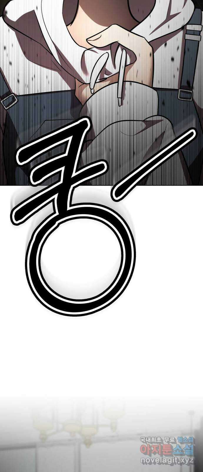 존잘주의 연하늘 ending.3 118