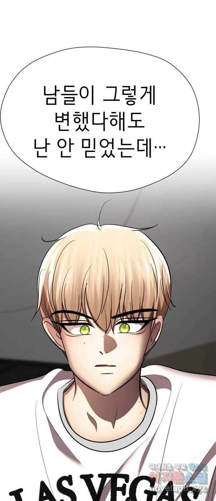 존잘주의 연하늘 ending.3 121