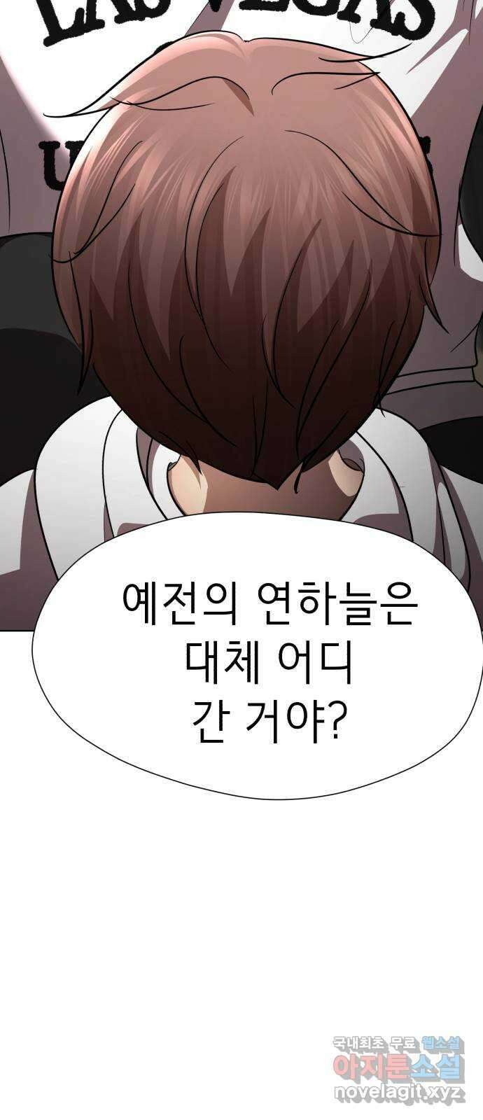 존잘주의 연하늘 ending.3 122